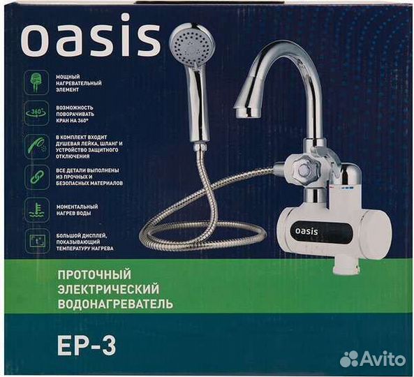 Водонагреватель oasis EP-3 (новый)