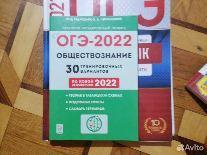 Справочники по огэ 2019-21