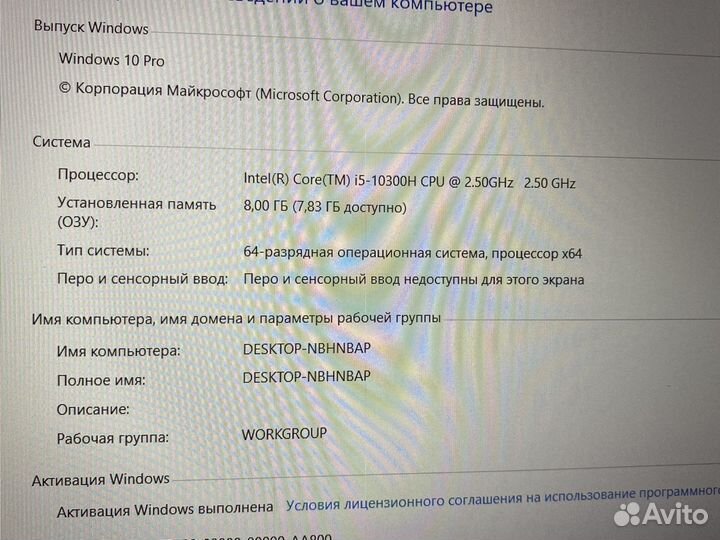 Игровой ноутбук Acer Nitro 5 (i5 10300H gtx1650ti)