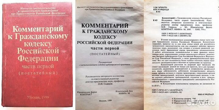 Юридическая литература