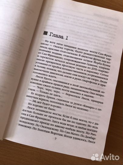 Книга Ночная Птица