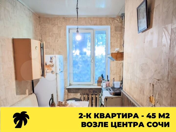 2-к. квартира, 44,7 м², 1/2 эт.