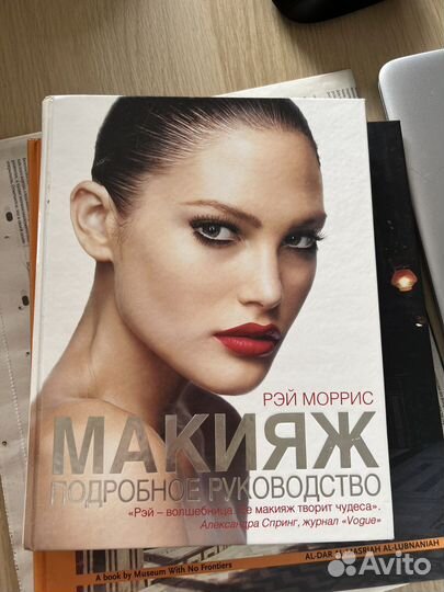 Культовая книга про макияж Рэй Моррис