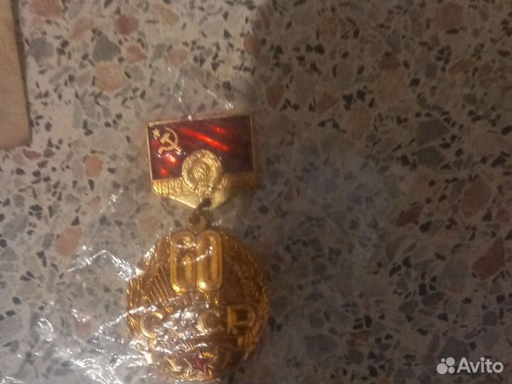 Старинные деньги и медаль