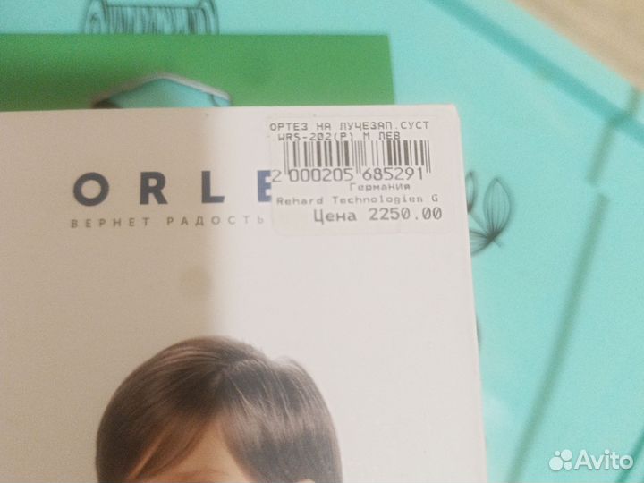 Ортез на лучезапястный сустав левый