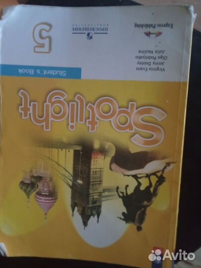 Учебники 5 класс