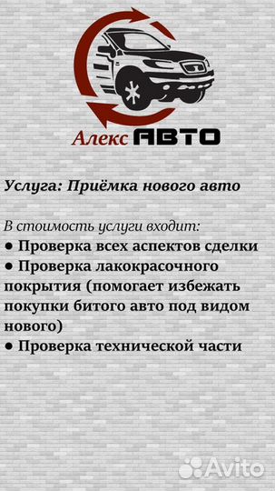 Автоподбор