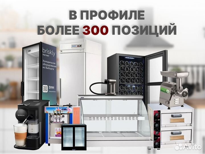 Ларь-бонета Haier GTS1850G