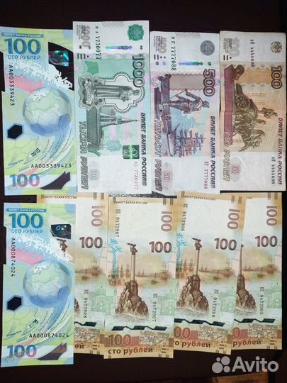 Банкноты для коллекции