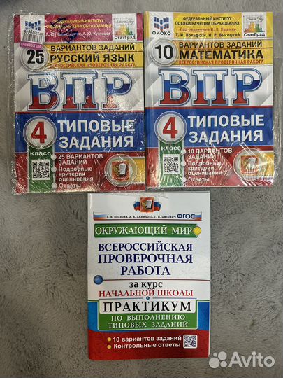 Новые тетради подготовки к впр