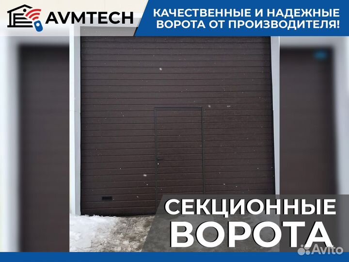 Ворота гаражные