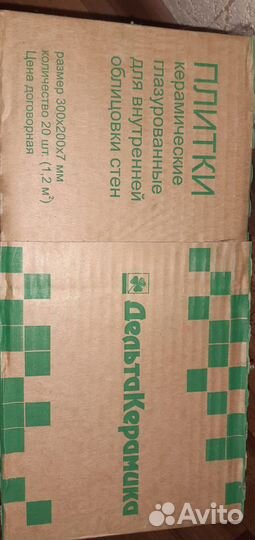 Керамическая плитка настенная 20 30