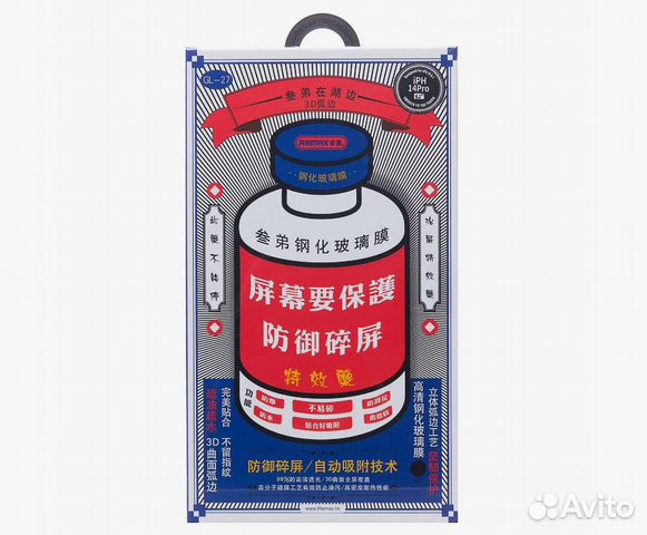 Защитное стекло для Apple iPhone 14 Pro, Remax