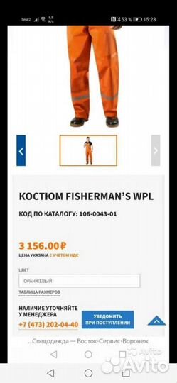 Спецодежда