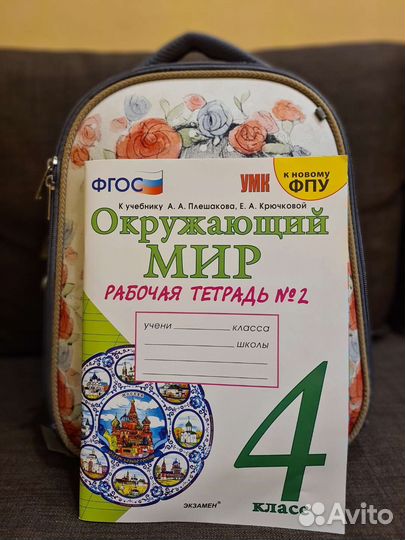 Рюкзак школьный для девочки