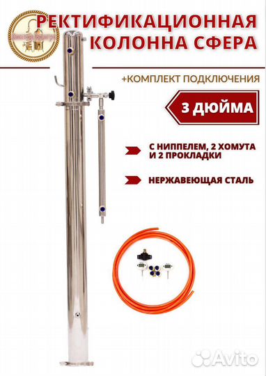 Рбк 3 дюйма сфера