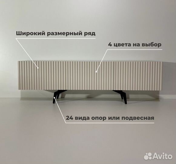 Тумба тв Bravo в цвете капучино (конструктор)