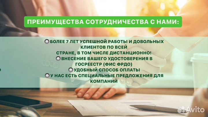 Корочки Удостоверения Обучение Официальное