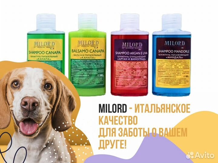 Шампунь и бальзам для животных