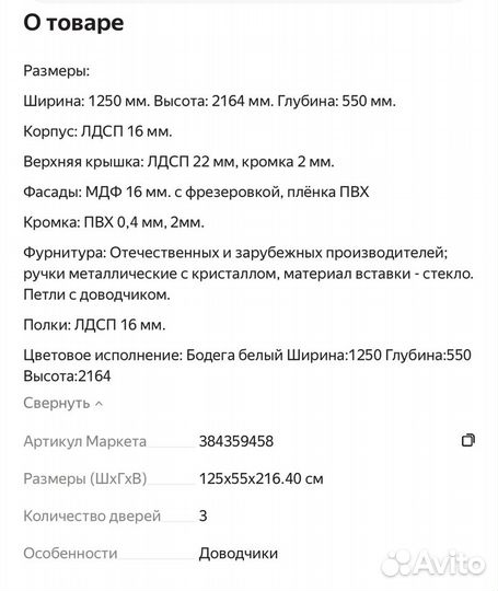 Шкаф трехстворчатый фабричный в отл сост