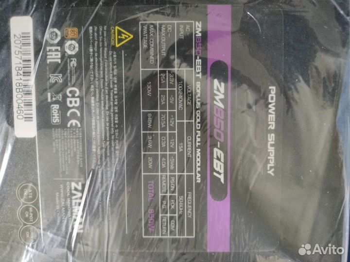 Блок питания 850w Gold Zalman (ZM850-EBT)