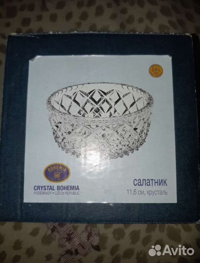 Салатник хрустальный 11,6 см