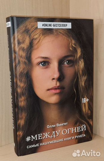 Серия онлайн-бестселлер 7 новых книг