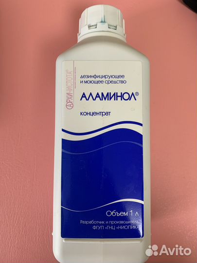 Аламинол