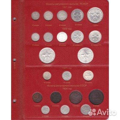 Альбомы для монет 