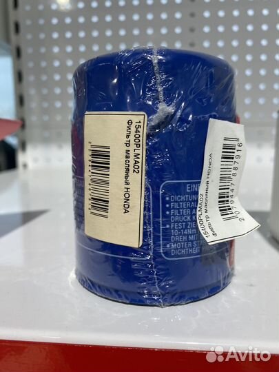 Фильтр масляный honda