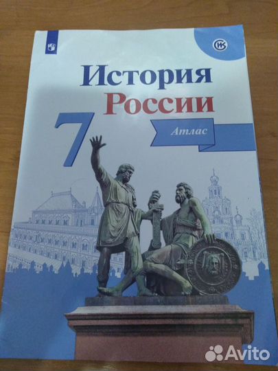 Атласы, рабочая тетрадь