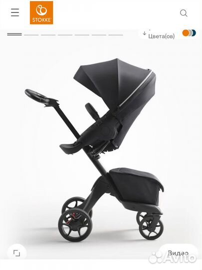 Коляска stokke xplory x