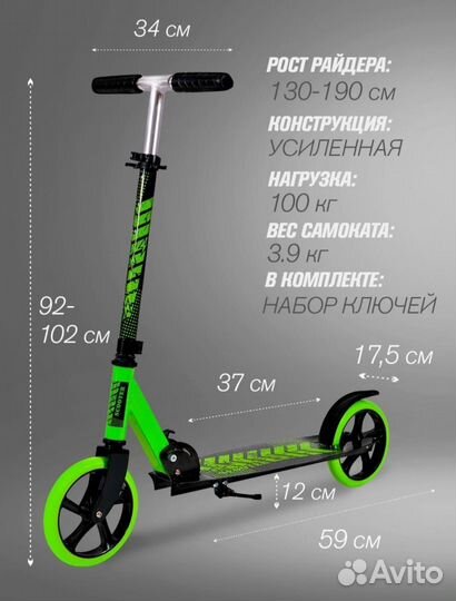 Самокат взрослый Rush Action