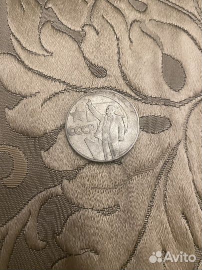 Монета СССР