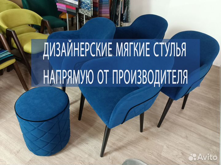 Мягкие стулья от производителя