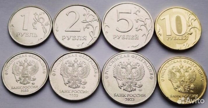 1, 2, 5, 10 рублей 2023 года