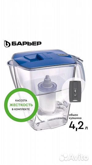 Фильтр кувшин для воды барьер прайм 4.2л + кассета