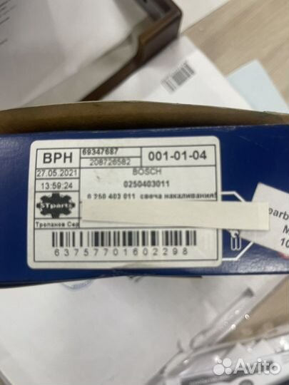 Свеча накаливания Bosh