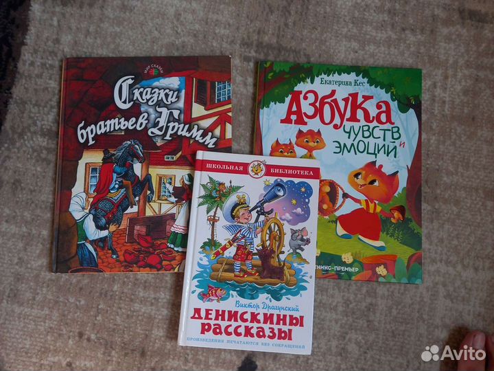 Детские книги