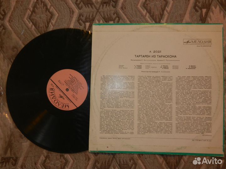 А. Доде - Тартарен из Тараскона. Инсценировка