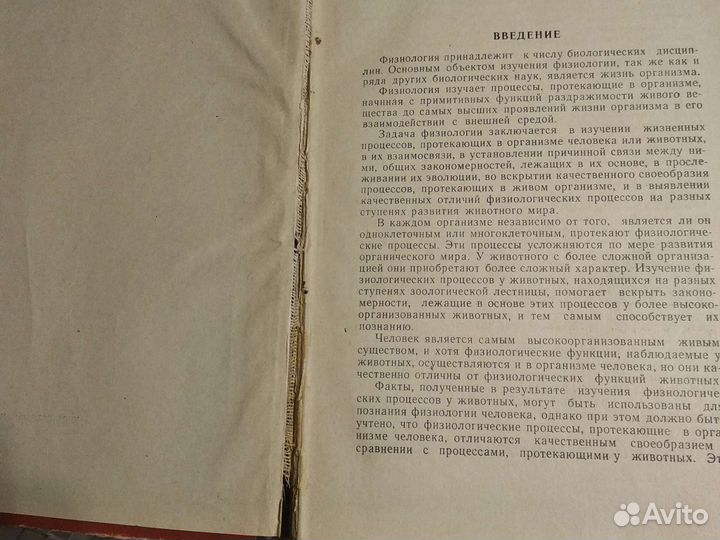 Учебники по биологии и физиологии 60-хг