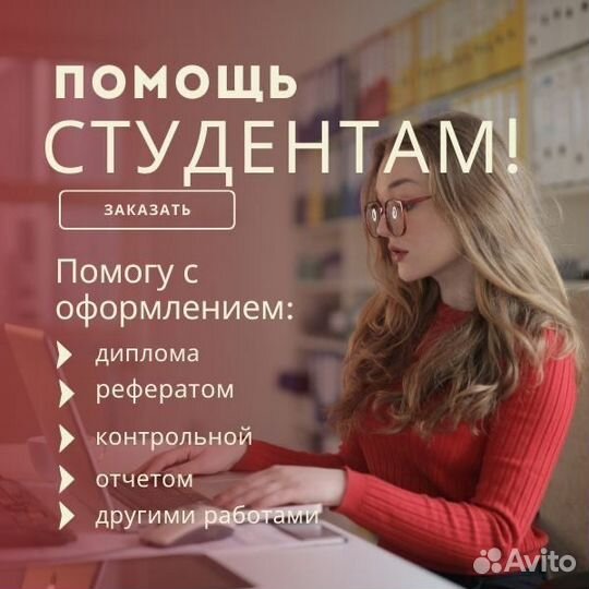 Курсовая работа / Дипломная работа / Реферат