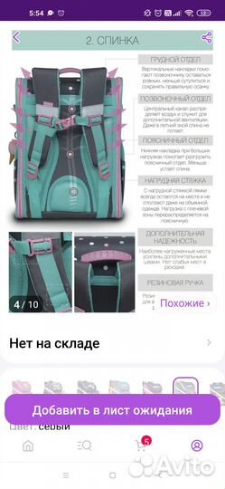 Рюкзак школьный для девочки