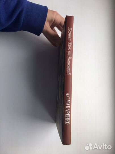 Антон Макаренко: Книга для родителей