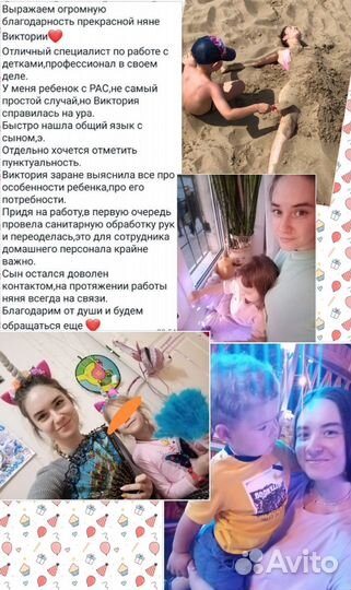Няня 24/7, 0+