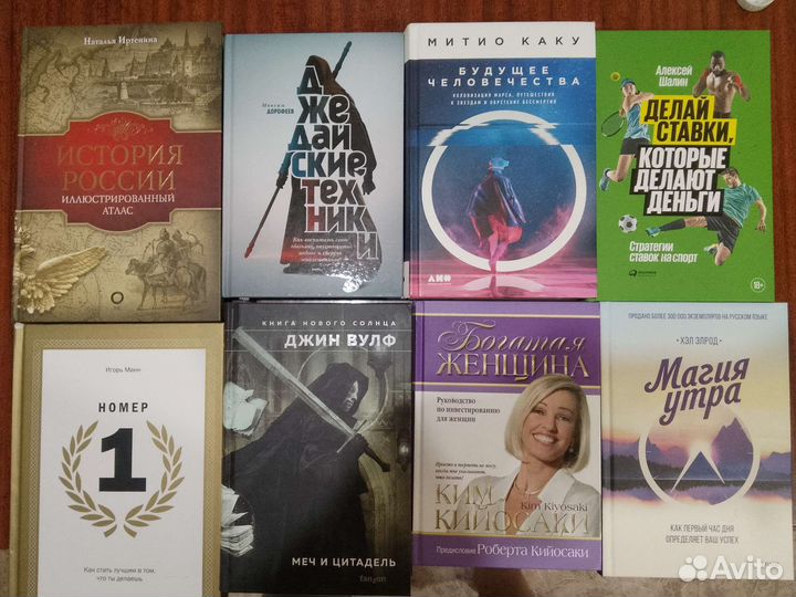 Книги, магия утра, номер 1, джедайские техники