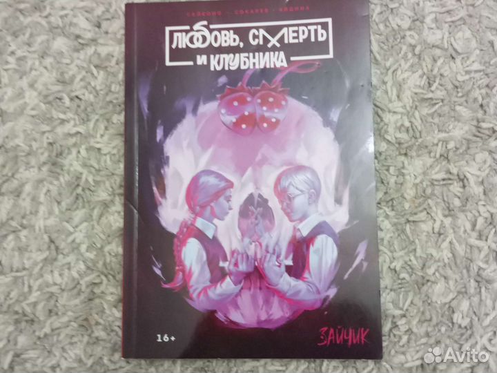 Манга зайчик