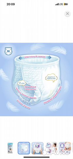 Подгузники трусики детские