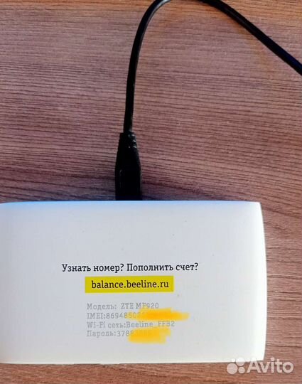 Модемы и роутеры mf920