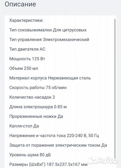 Соковыжималка